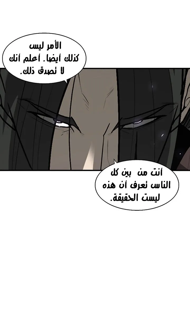 Read Legend Of The Northern Blade AR Manga Online