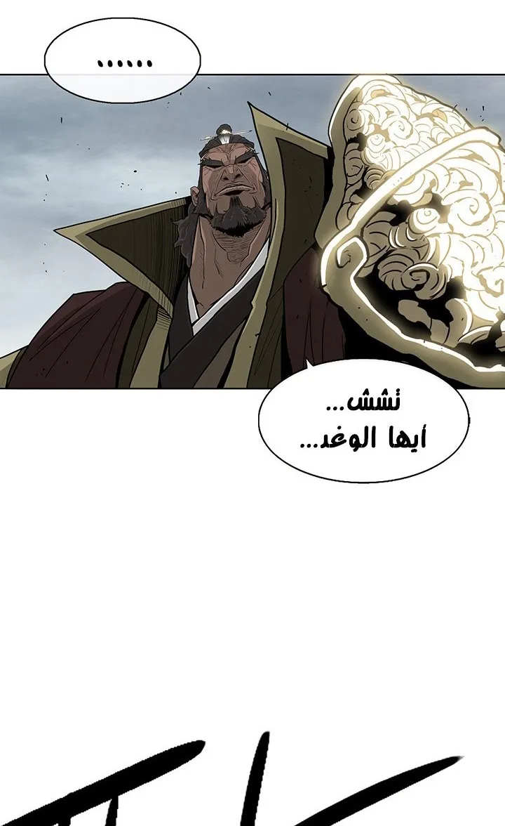 Read Legend Of The Northern Blade AR Manga Online