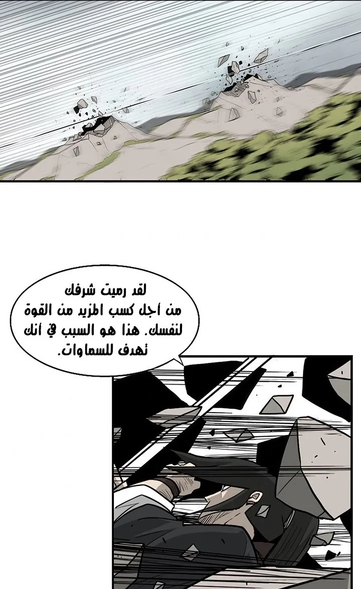 Read Legend Of The Northern Blade AR Manga Online