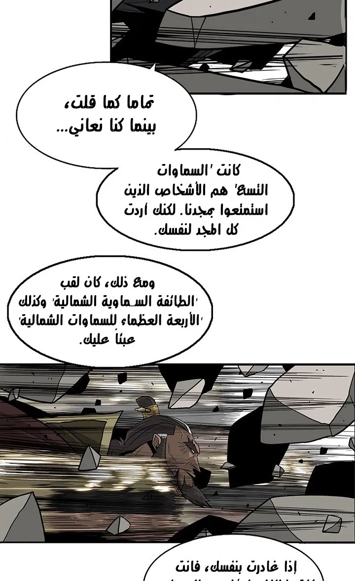Read Legend Of The Northern Blade AR Manga Online