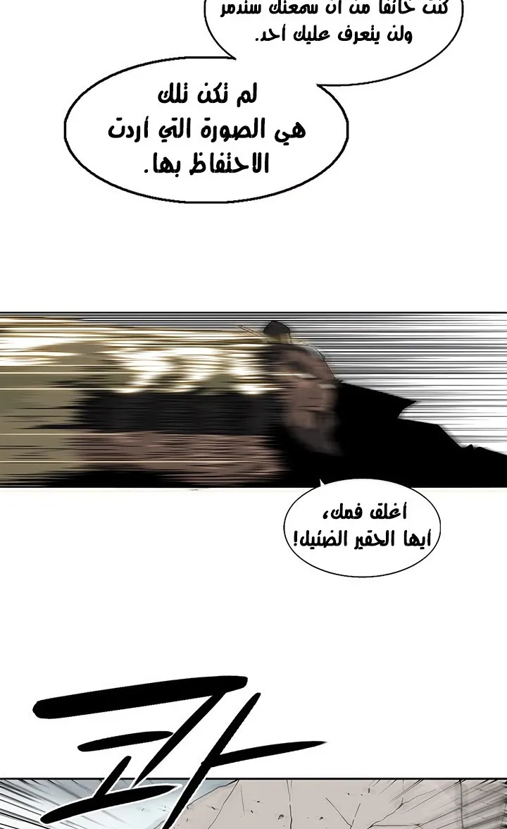 Read Legend Of The Northern Blade AR Manga Online