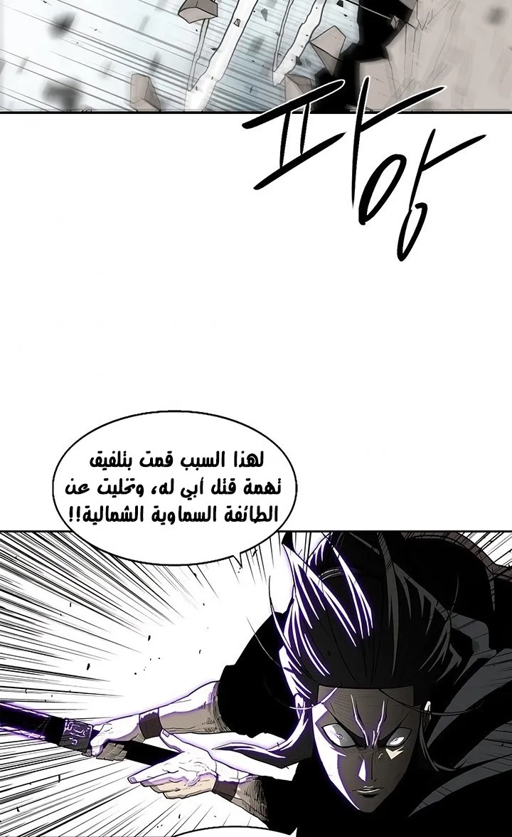 Read Legend Of The Northern Blade AR Manga Online