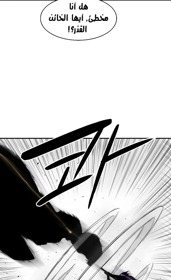 Read Legend Of The Northern Blade AR Manga Online