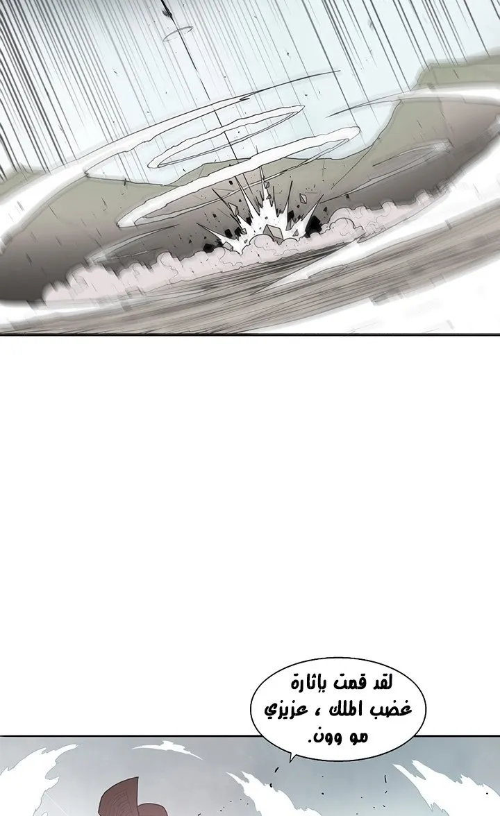 Read Legend Of The Northern Blade AR Manga Online