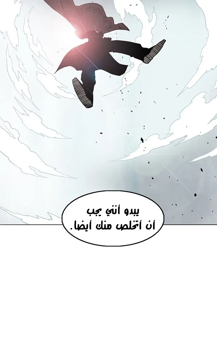 Read Legend Of The Northern Blade AR Manga Online