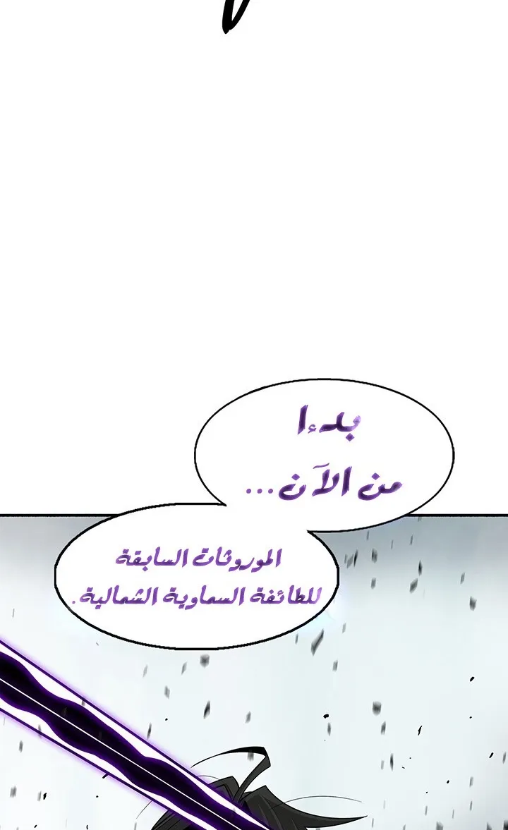 Read Legend Of The Northern Blade AR Manga Online