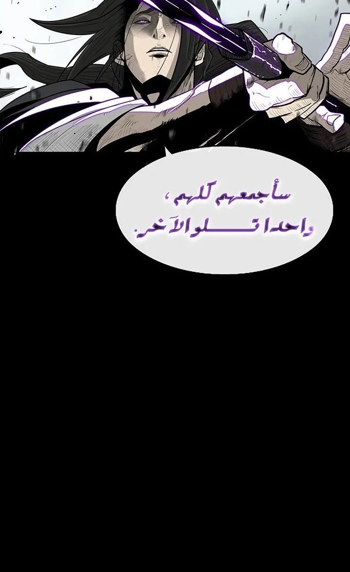 Read Legend Of The Northern Blade AR Manga Online