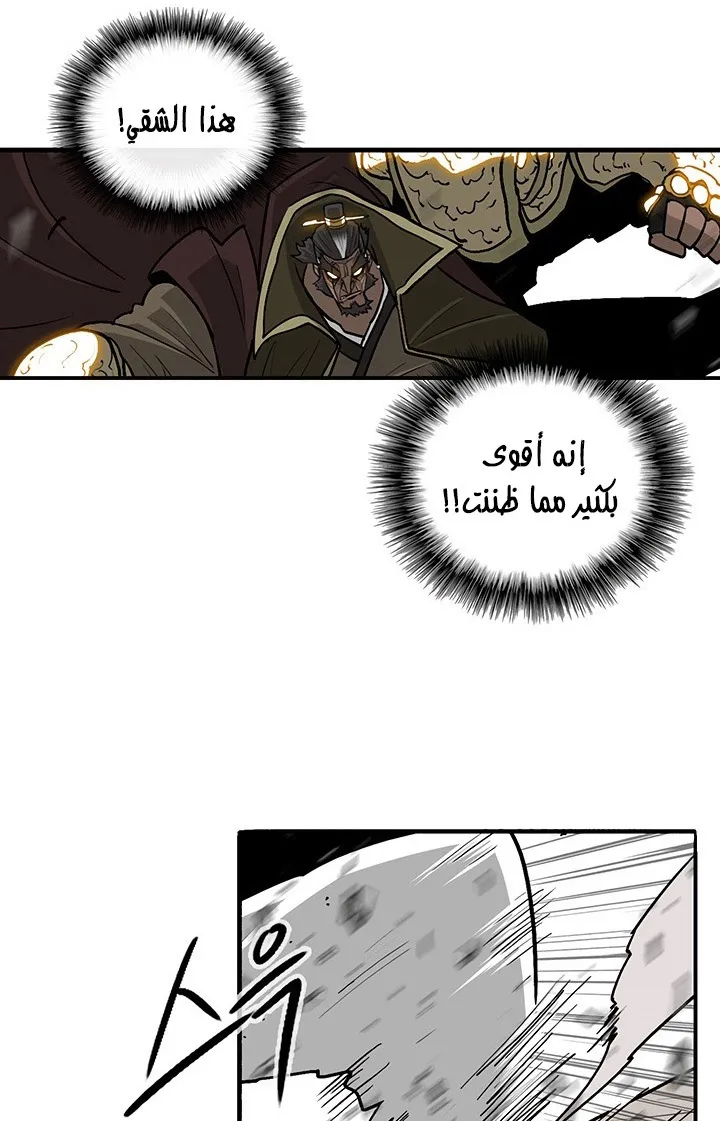 Read Legend Of The Northern Blade AR Manga Online