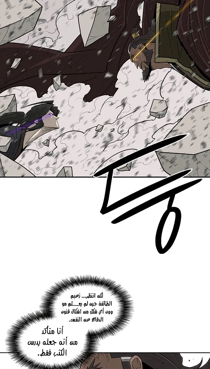 Read Legend Of The Northern Blade AR Manga Online