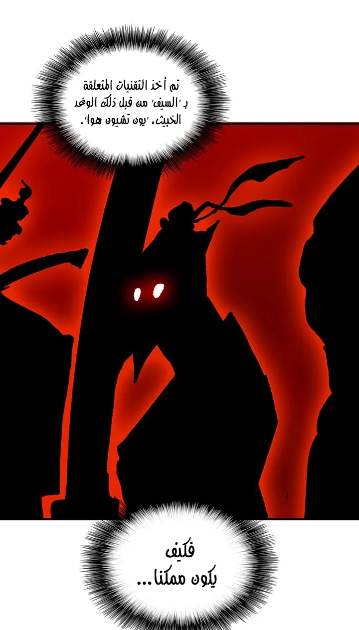 Read Legend Of The Northern Blade AR Manga Online