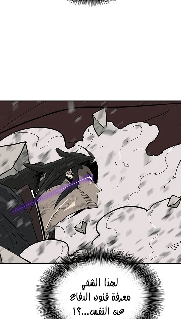 Read Legend Of The Northern Blade AR Manga Online