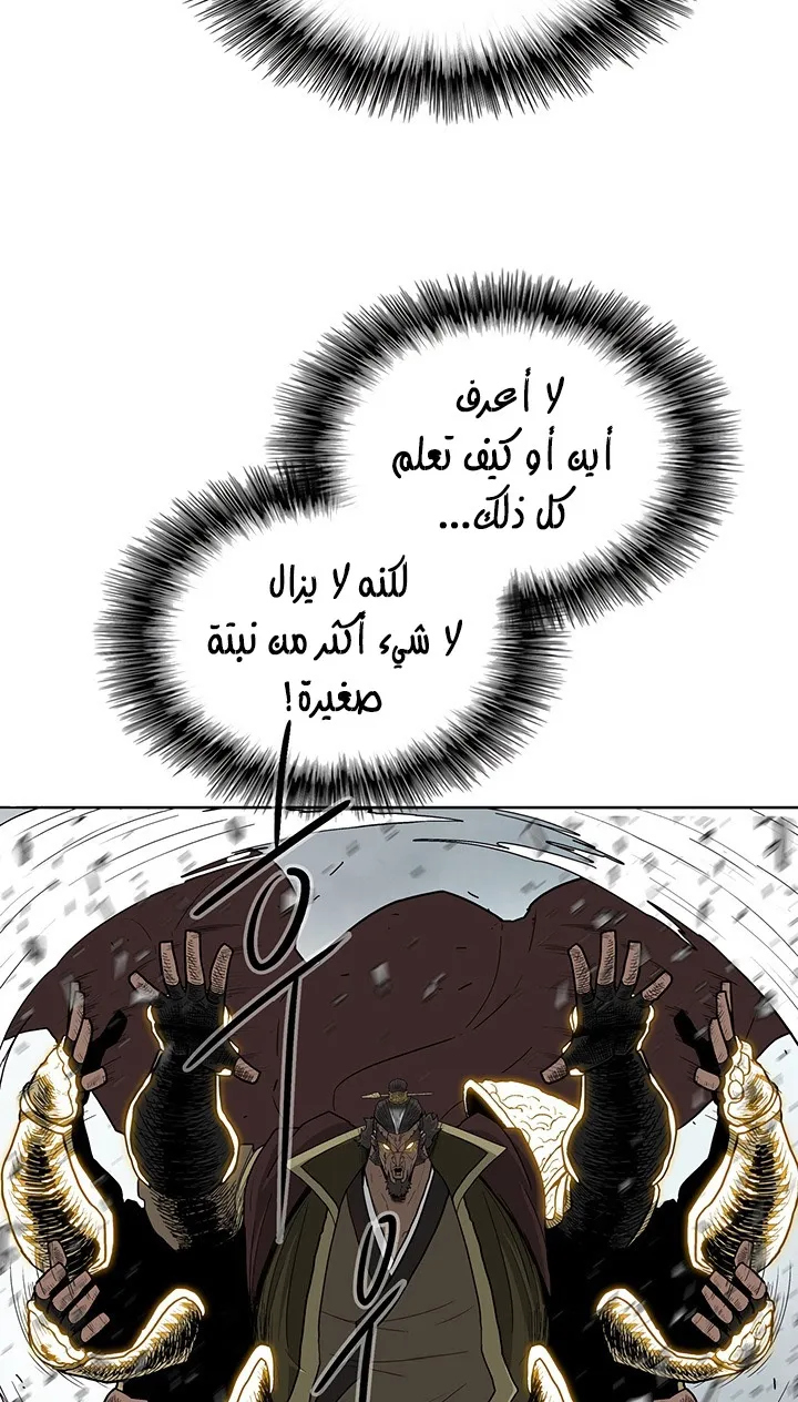 Read Legend Of The Northern Blade AR Manga Online