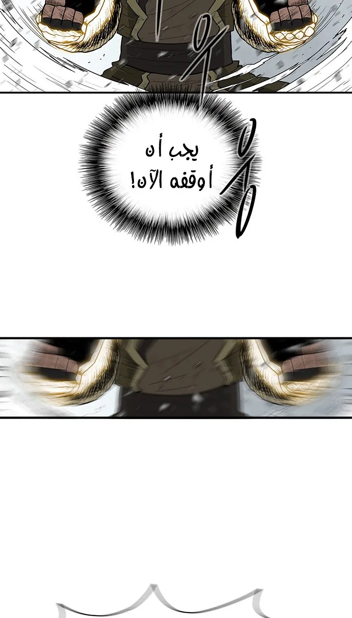Read Legend Of The Northern Blade AR Manga Online