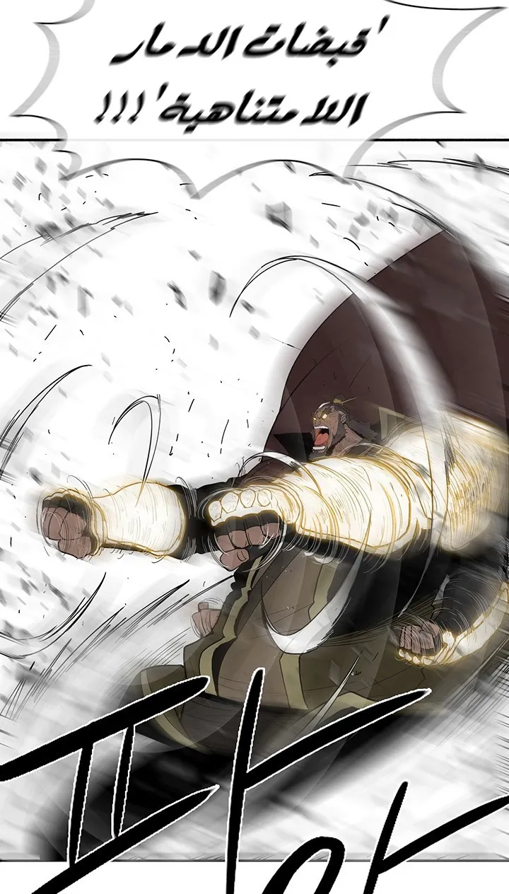 Read Legend Of The Northern Blade AR Manga Online