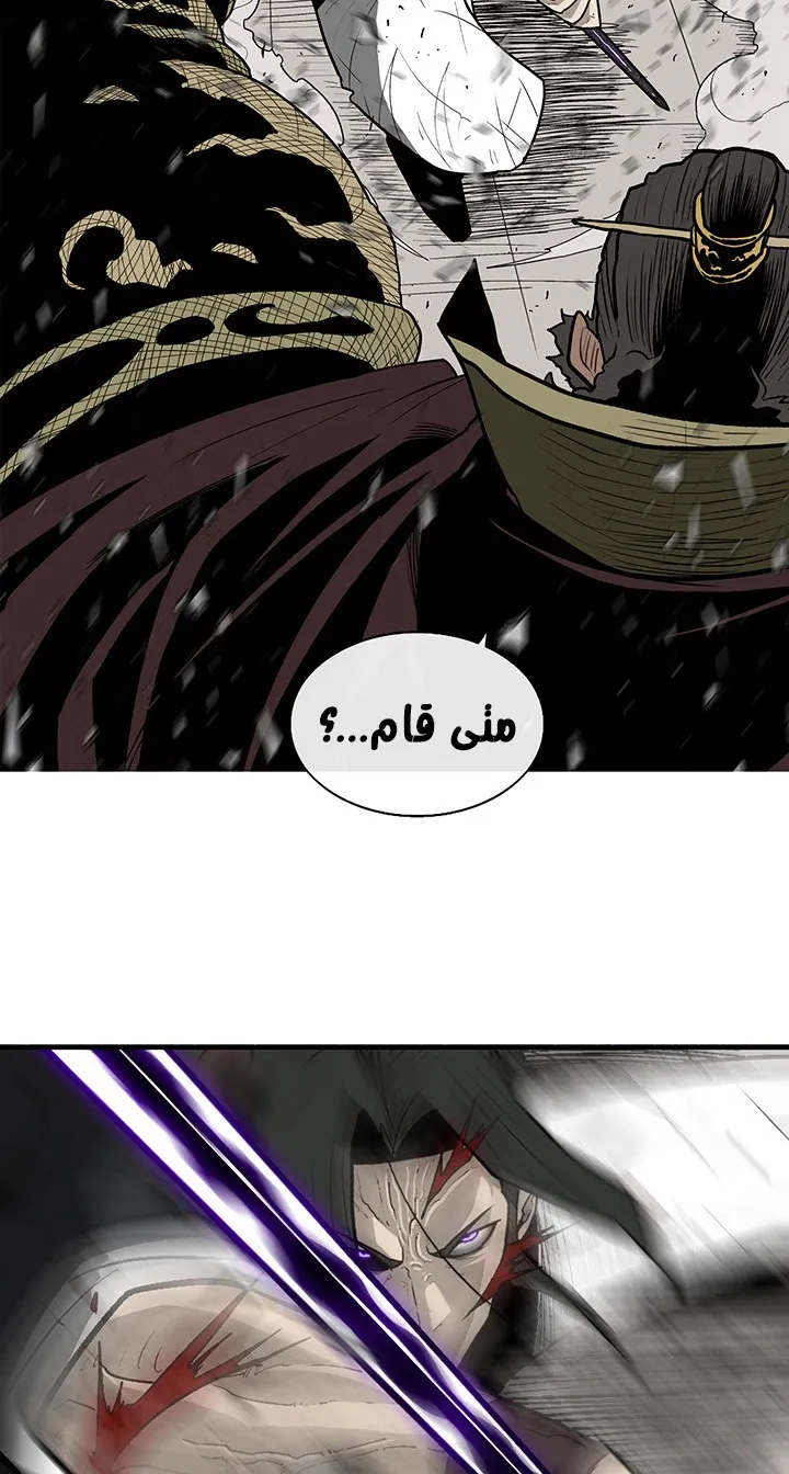 Read Legend Of The Northern Blade AR Manga Online