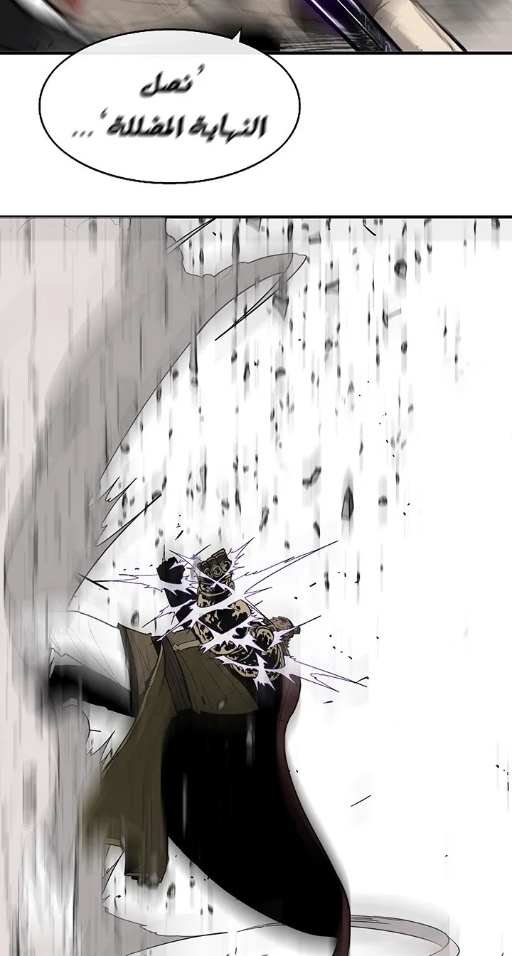 Read Legend Of The Northern Blade AR Manga Online