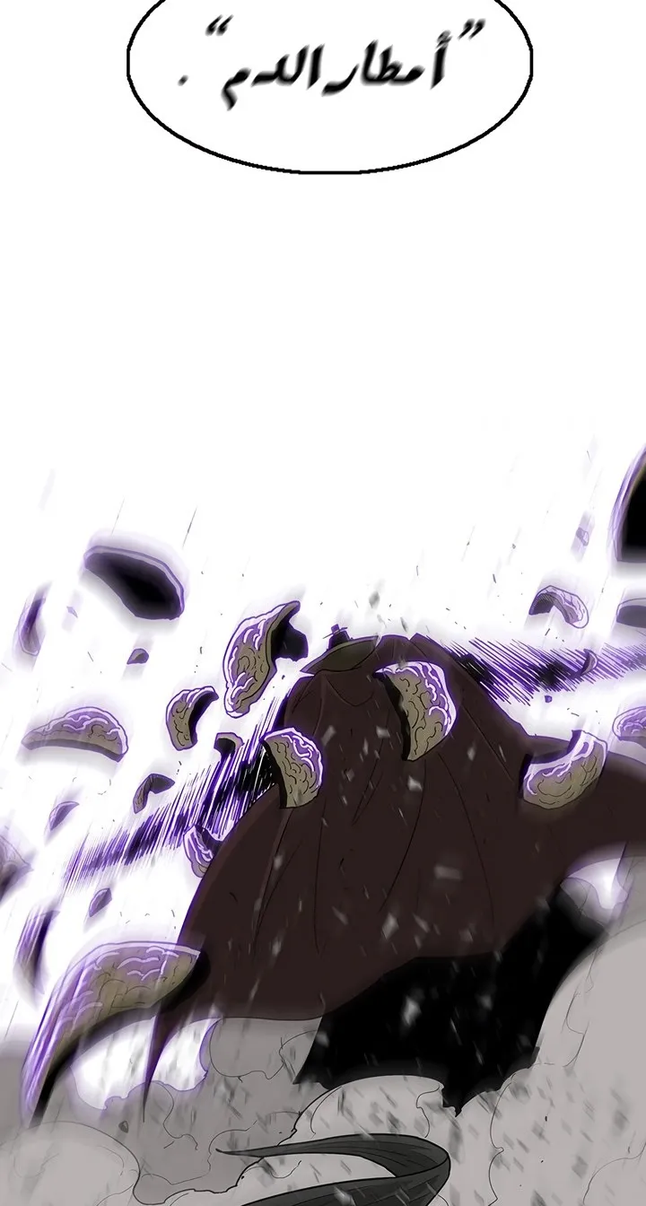 Read Legend Of The Northern Blade AR Manga Online