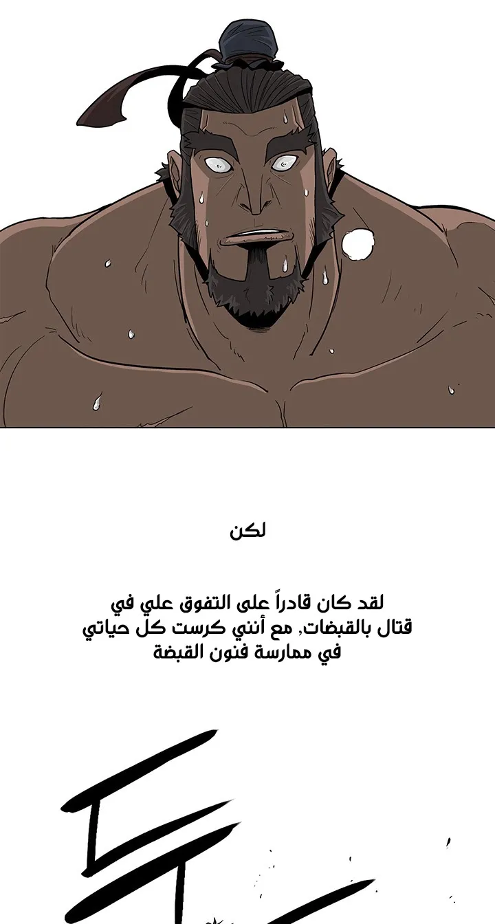 Read Legend Of The Northern Blade AR Manga Online
