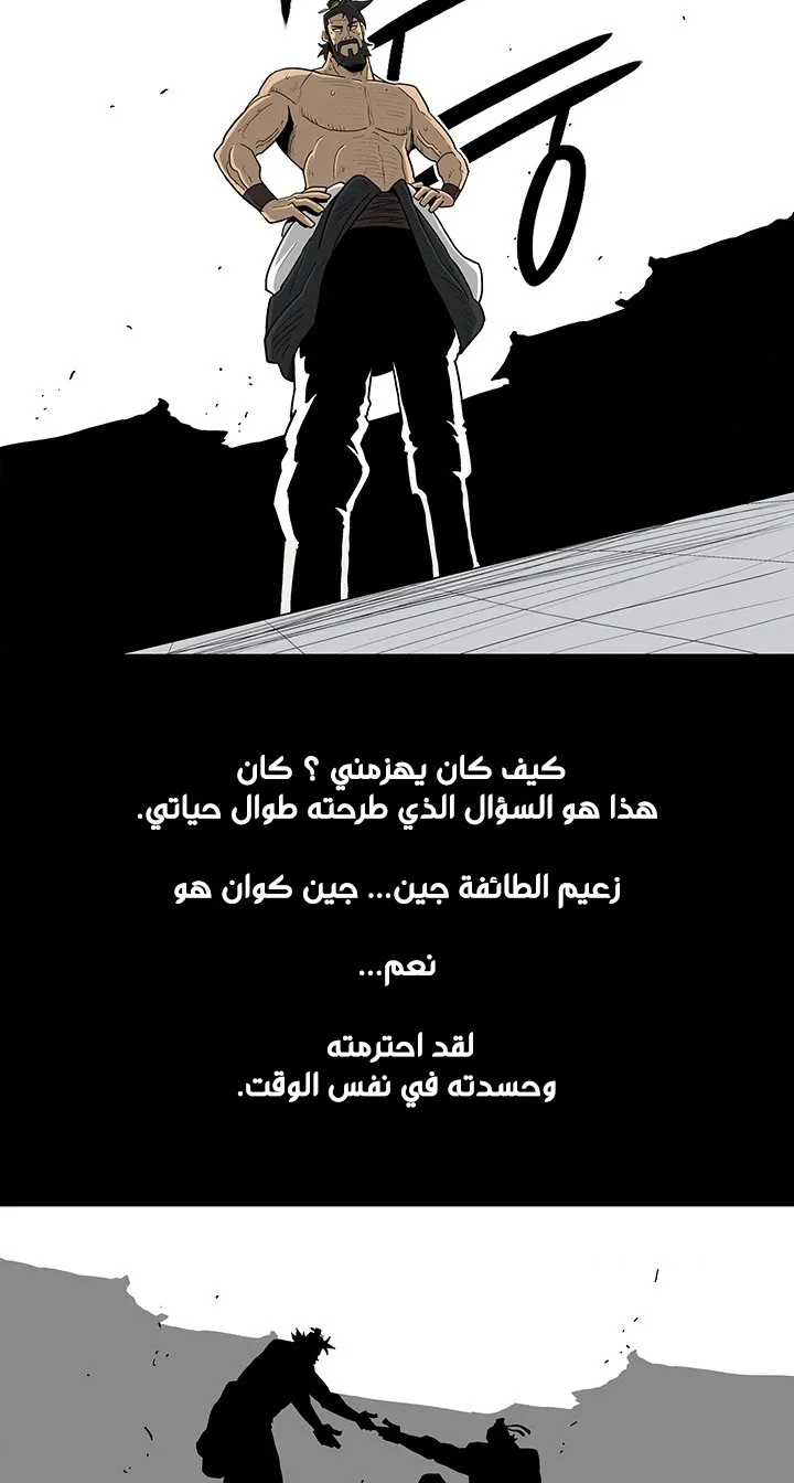 Read Legend Of The Northern Blade AR Manga Online
