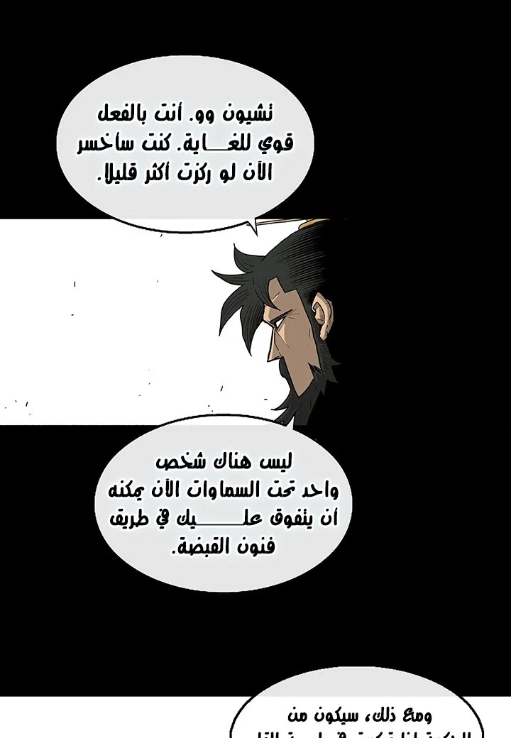 Read Legend Of The Northern Blade AR Manga Online