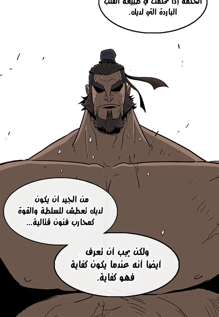 Read Legend Of The Northern Blade AR Manga Online
