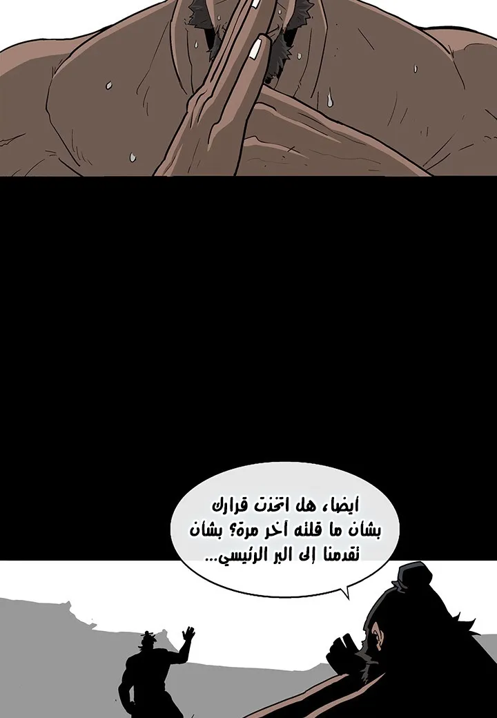 Read Legend Of The Northern Blade AR Manga Online