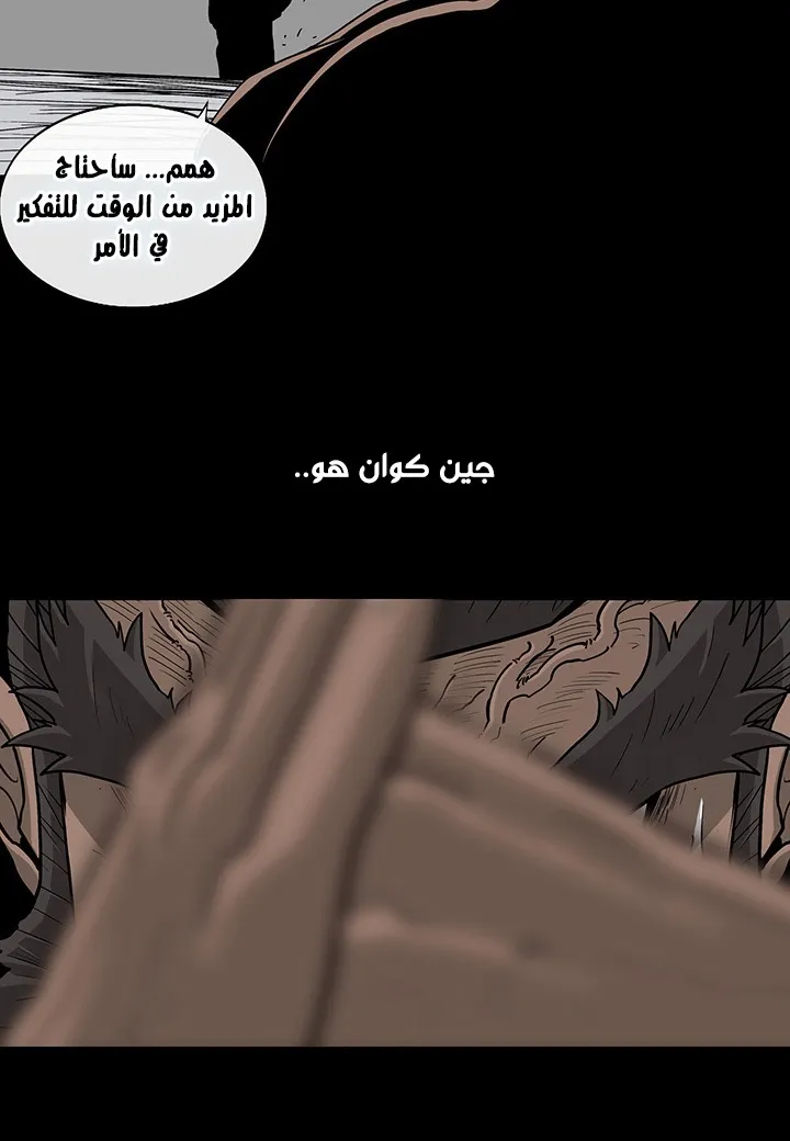 Read Legend Of The Northern Blade AR Manga Online