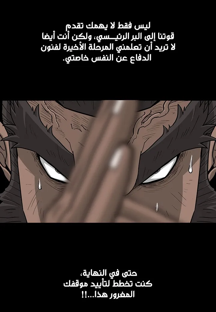 Read Legend Of The Northern Blade AR Manga Online