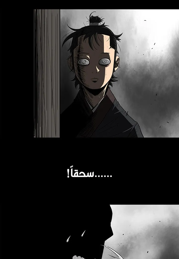 Read Legend Of The Northern Blade AR Manga Online