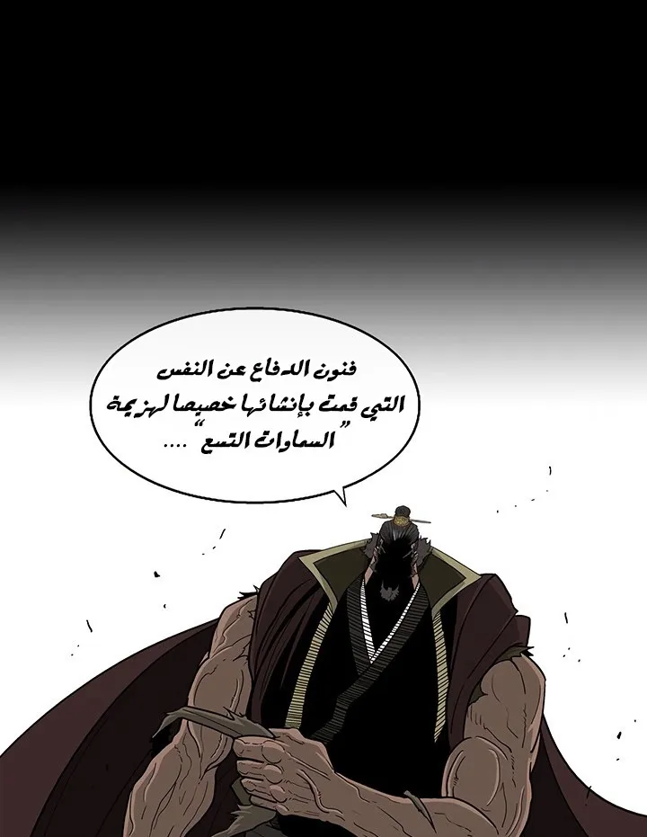 Read Legend Of The Northern Blade AR Manga Online
