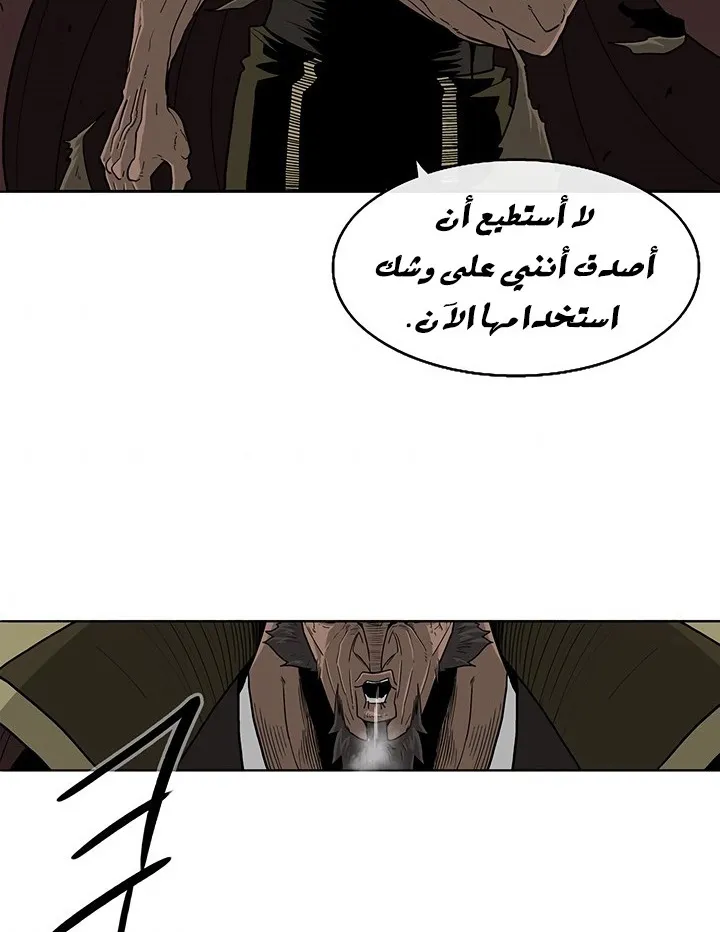 Read Legend Of The Northern Blade AR Manga Online