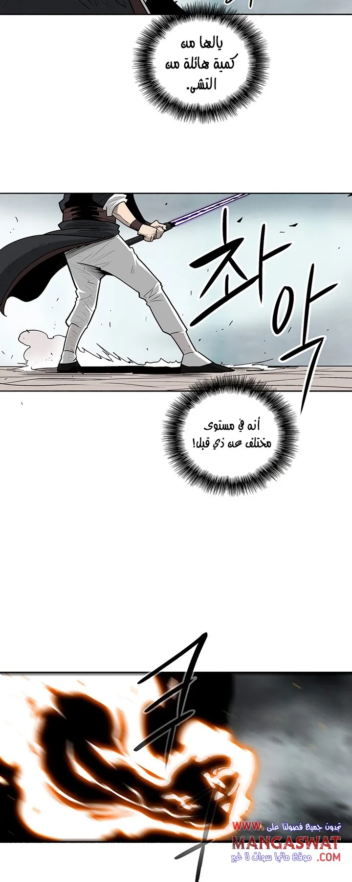 Read Legend Of The Northern Blade AR Manga Online