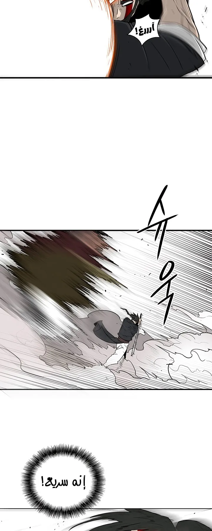 Read Legend Of The Northern Blade AR Manga Online
