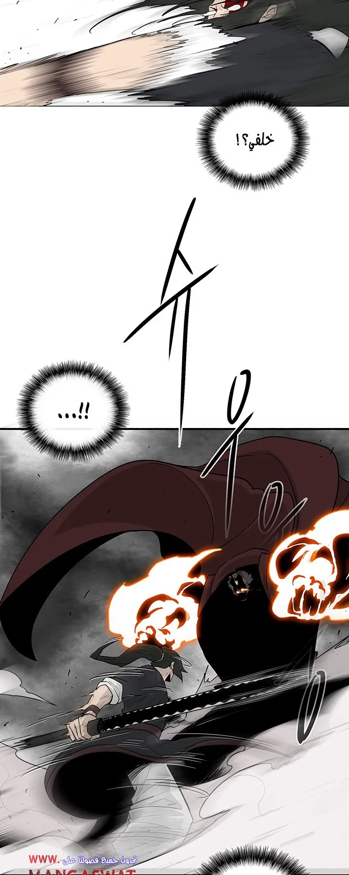 Read Legend Of The Northern Blade AR Manga Online
