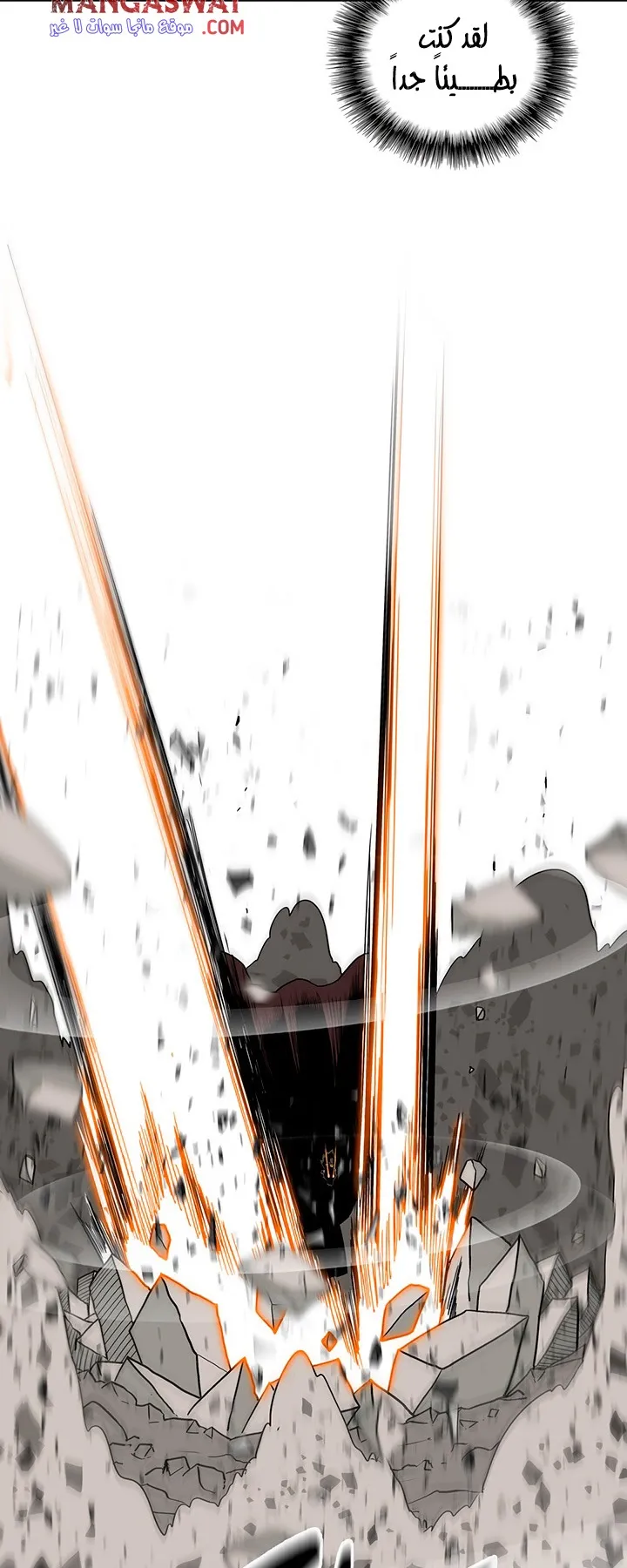 Read Legend Of The Northern Blade AR Manga Online