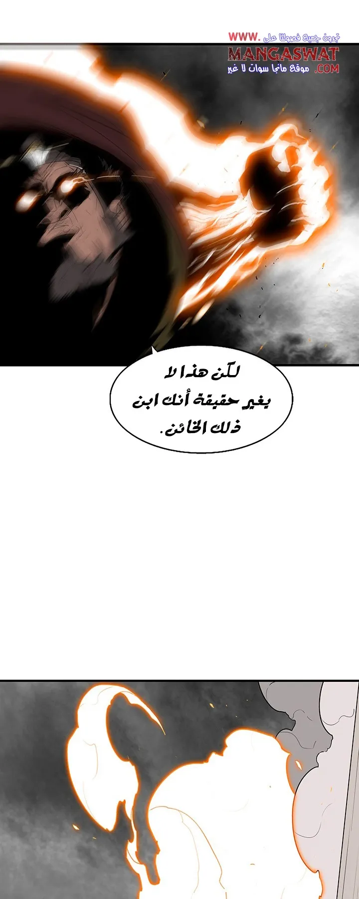 Read Legend Of The Northern Blade AR Manga Online