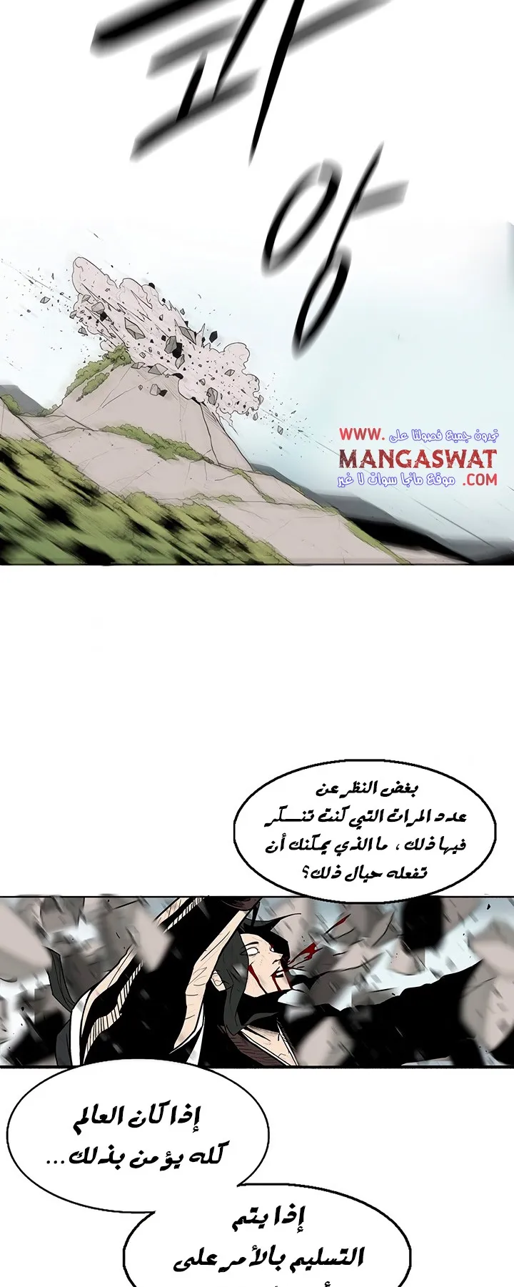 Read Legend Of The Northern Blade AR Manga Online