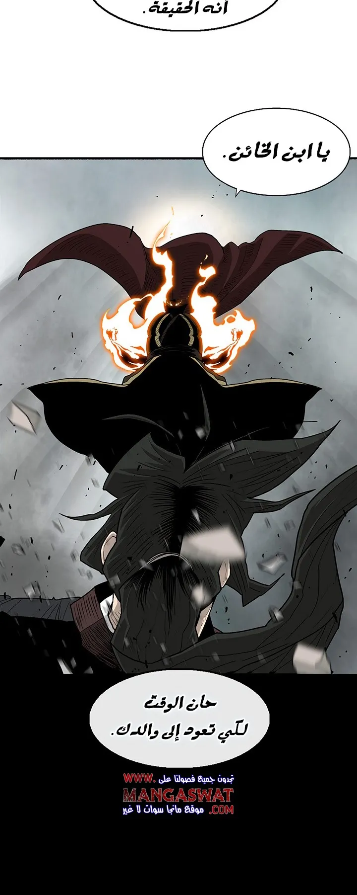 Read Legend Of The Northern Blade AR Manga Online