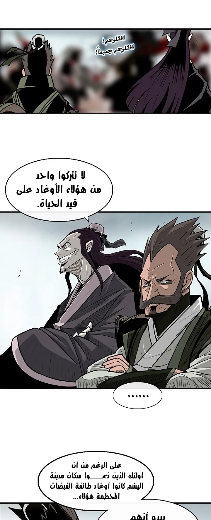 Read Legend Of The Northern Blade AR Manga Online