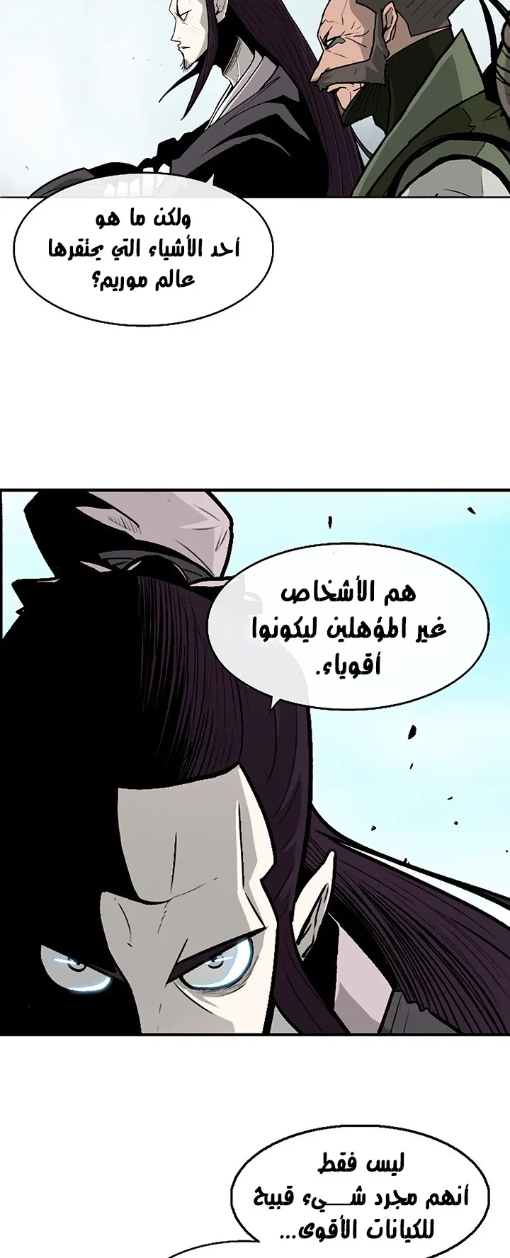 Read Legend Of The Northern Blade AR Manga Online
