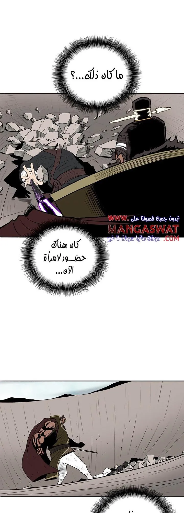Read Legend Of The Northern Blade AR Manga Online