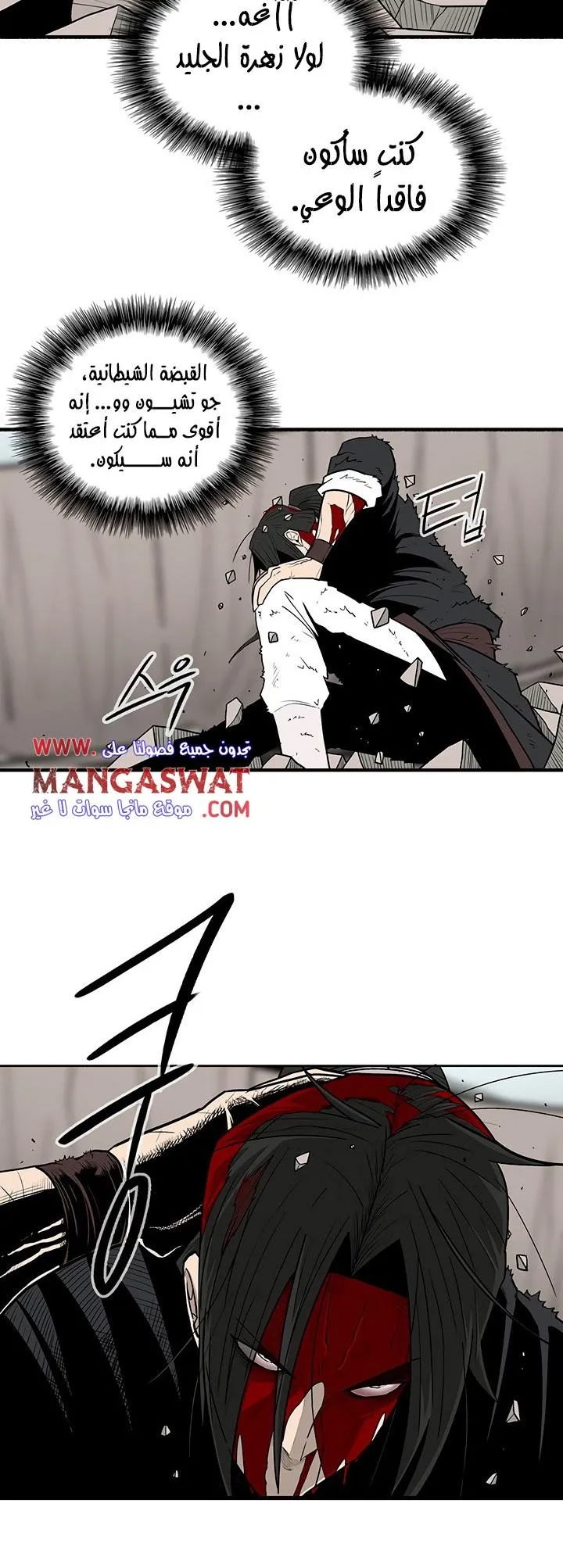 Read Legend Of The Northern Blade AR Manga Online