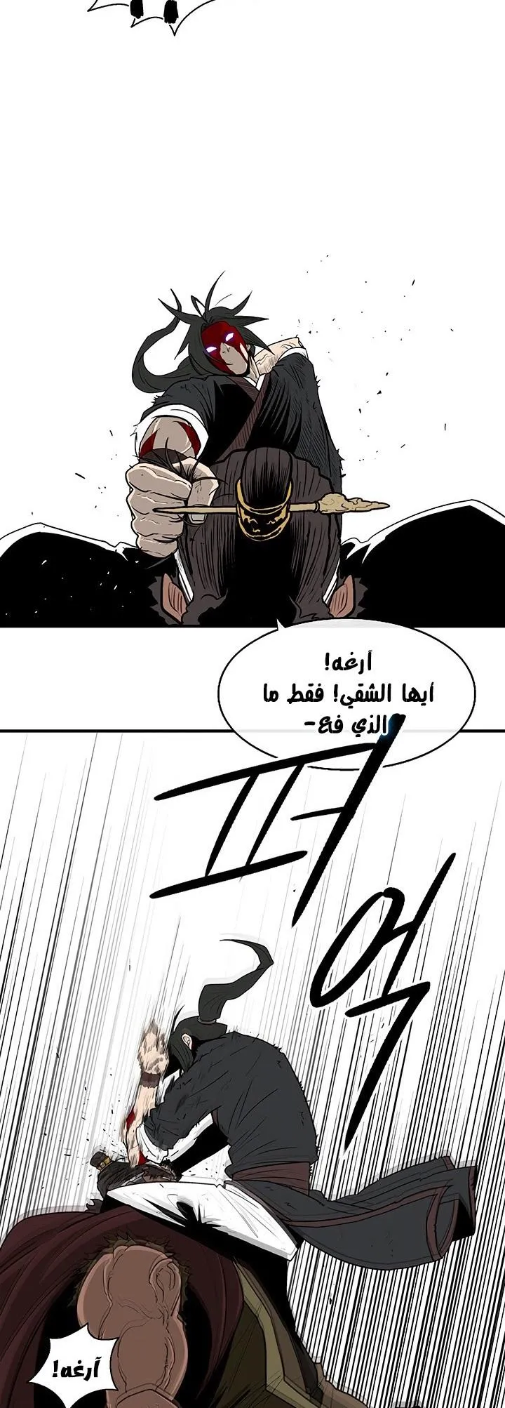 Read Legend Of The Northern Blade AR Manga Online