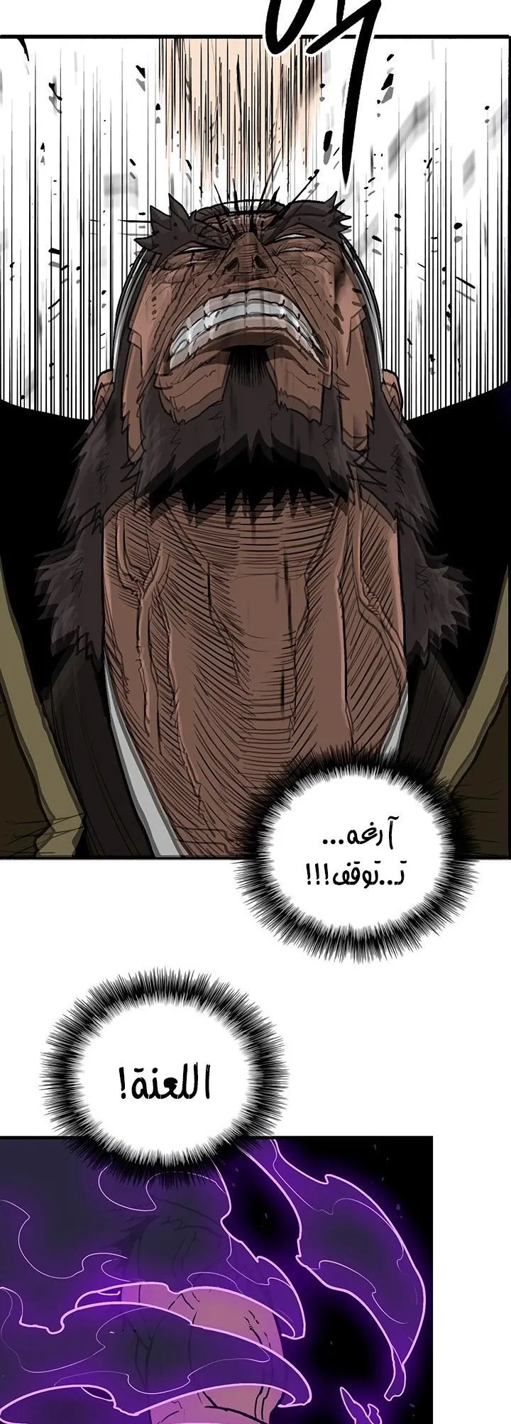 Read Legend Of The Northern Blade AR Manga Online