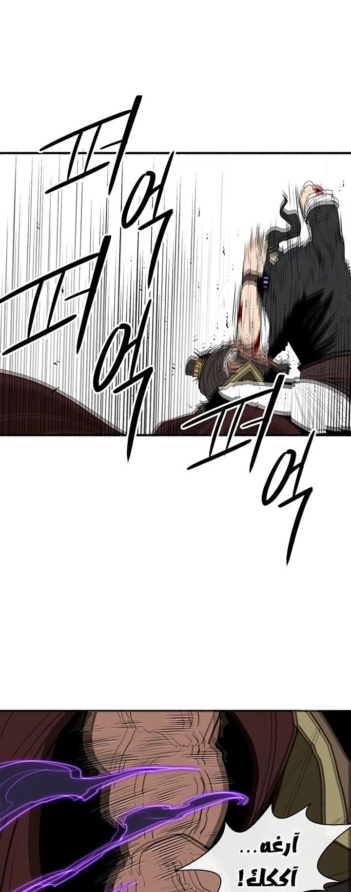 Read Legend Of The Northern Blade AR Manga Online