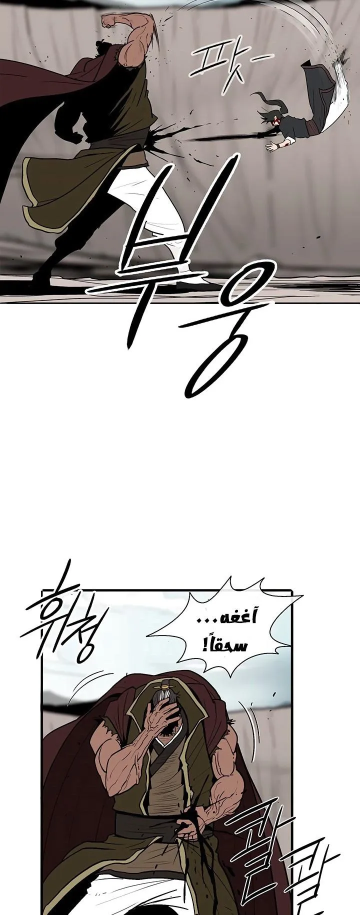 Read Legend Of The Northern Blade AR Manga Online