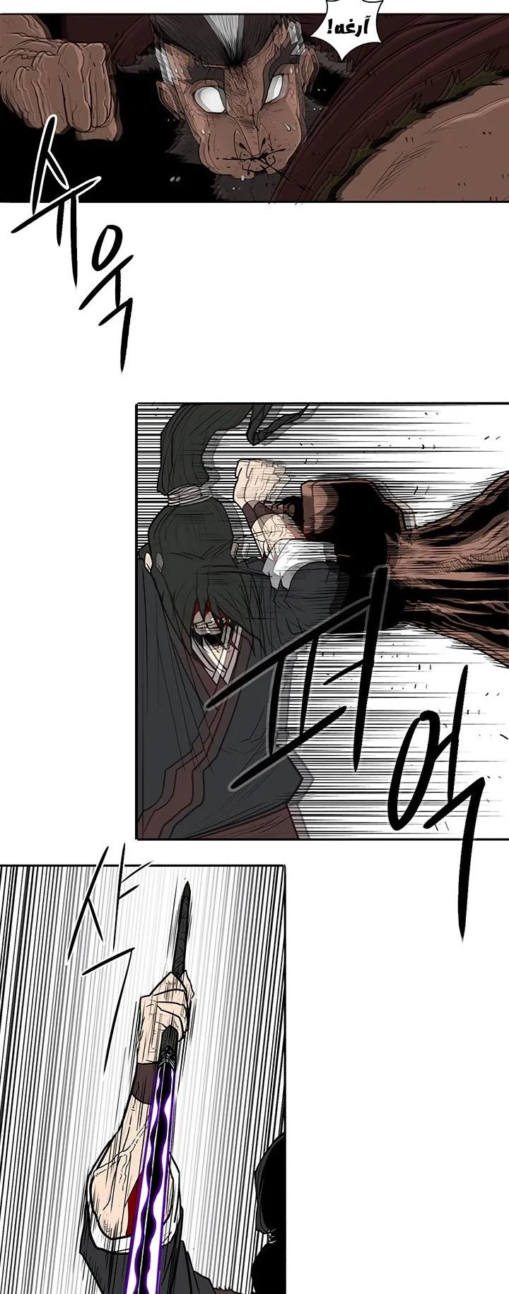 Read Legend Of The Northern Blade AR Manga Online