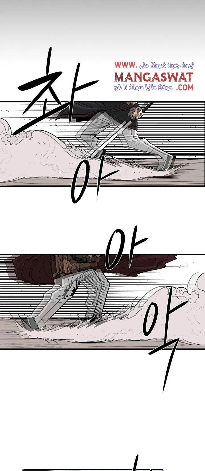 Read Legend Of The Northern Blade AR Manga Online