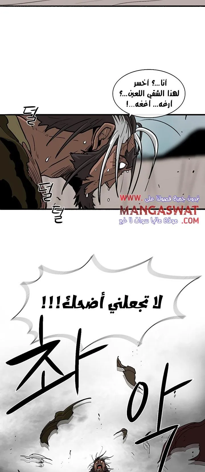 Read Legend Of The Northern Blade AR Manga Online