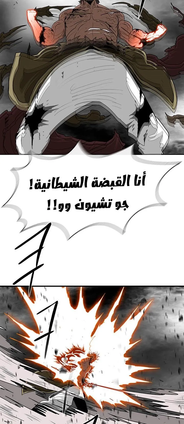 Read Legend Of The Northern Blade AR Manga Online